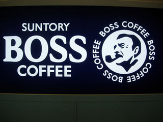 061110boss.jpg